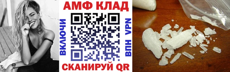 Купить  Североморск  АМФ 98% 