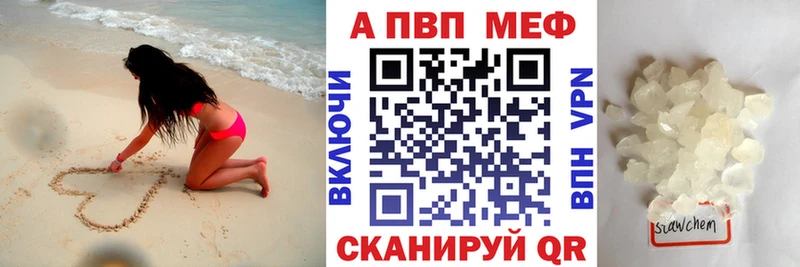 Alfa_PVP VHQ  Купить закладки  Североморск 