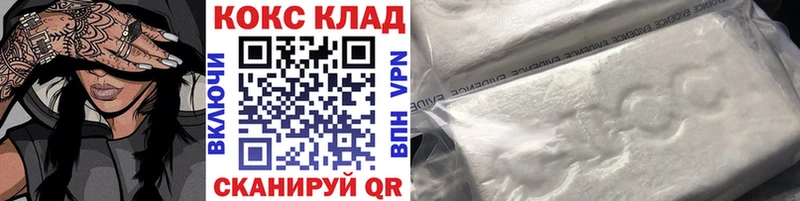 Купить закладки  Североморск  КОКАИН FishScale 