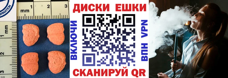 ЭКСТАЗИ ешки  Купить где  Североморск 