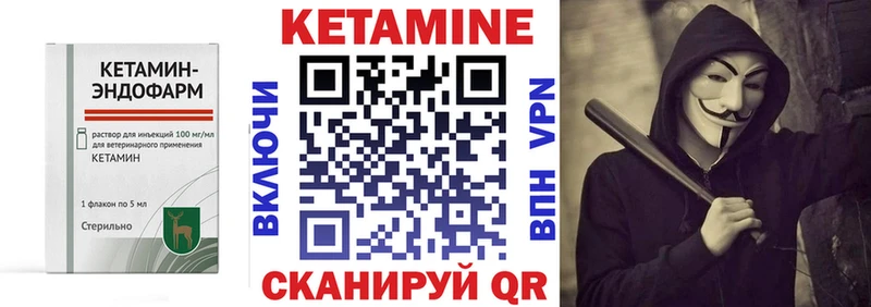 Кетамин VHQ  Купить  Североморск 