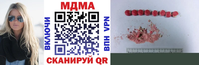 Купить  Североморск  MDMA crystal 