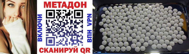 Купить закладки  Североморск  МЕТАДОН methadone 